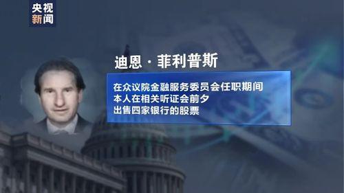 国际银行最新爆料,揭秘金融领域惊天秘密 第2张 国际银行最新爆料,揭秘金融领域惊天秘密 第2张