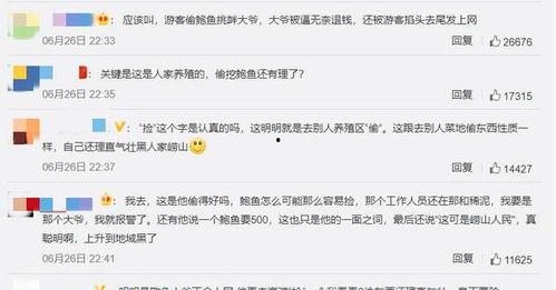 最新网友爆料事件视频,最新事件视频引发热议,真相究竟如何? 第3张 最新网友爆料事件视频,最新事件视频引发热议,真相究竟如何? 第3张