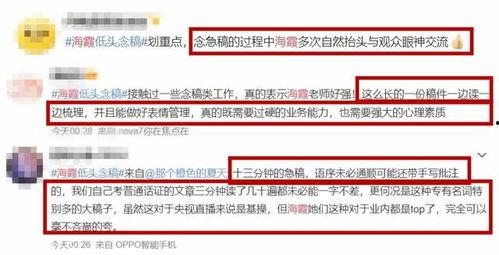 新闻爆料口播文案,揭秘新闻事件背后真相 第3张 新闻爆料口播文案,揭秘新闻事件背后真相 第3张