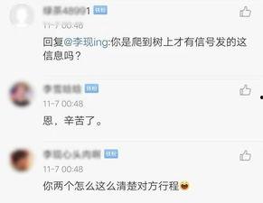 爆料李现张一山视频是真的吗,真相究竟如何? 第2张 爆料李现张一山视频是真的吗,真相究竟如何? 第2张