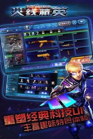 火线精英手机版最新爆料,极致射击体验,等你来战! 第3张 火线精英手机版最新爆料,极致射击体验,等你来战! 第3张