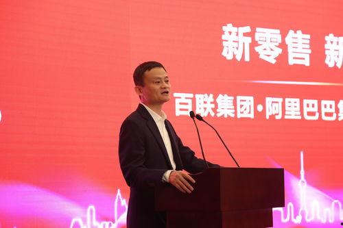 最新爆料马云,揭秘商业帝国背后的真实故事 第2张 最新爆料马云,揭秘商业帝国背后的真实故事 第2张