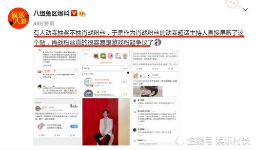 爆料娱乐博主是谁 第1张 爆料娱乐博主是谁 第1张